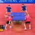 2004年雅典奥运会乒乓球男双半决赛 马琳/陈玘苦战淘汰丹麦的梅兹/图格威尔
