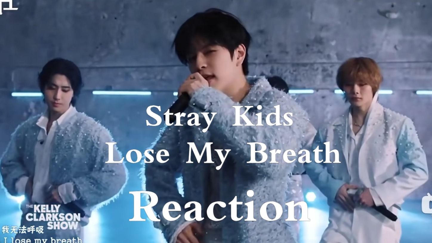 D369: Stray Kids-Lose My Breath Kelly Show 现场 Reaction+韩语学习(TTMIK搬家)