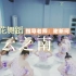 《彩云之南》——教室录制版 原创编舞 傣族舞 民族舞 少儿表演舞蹈
