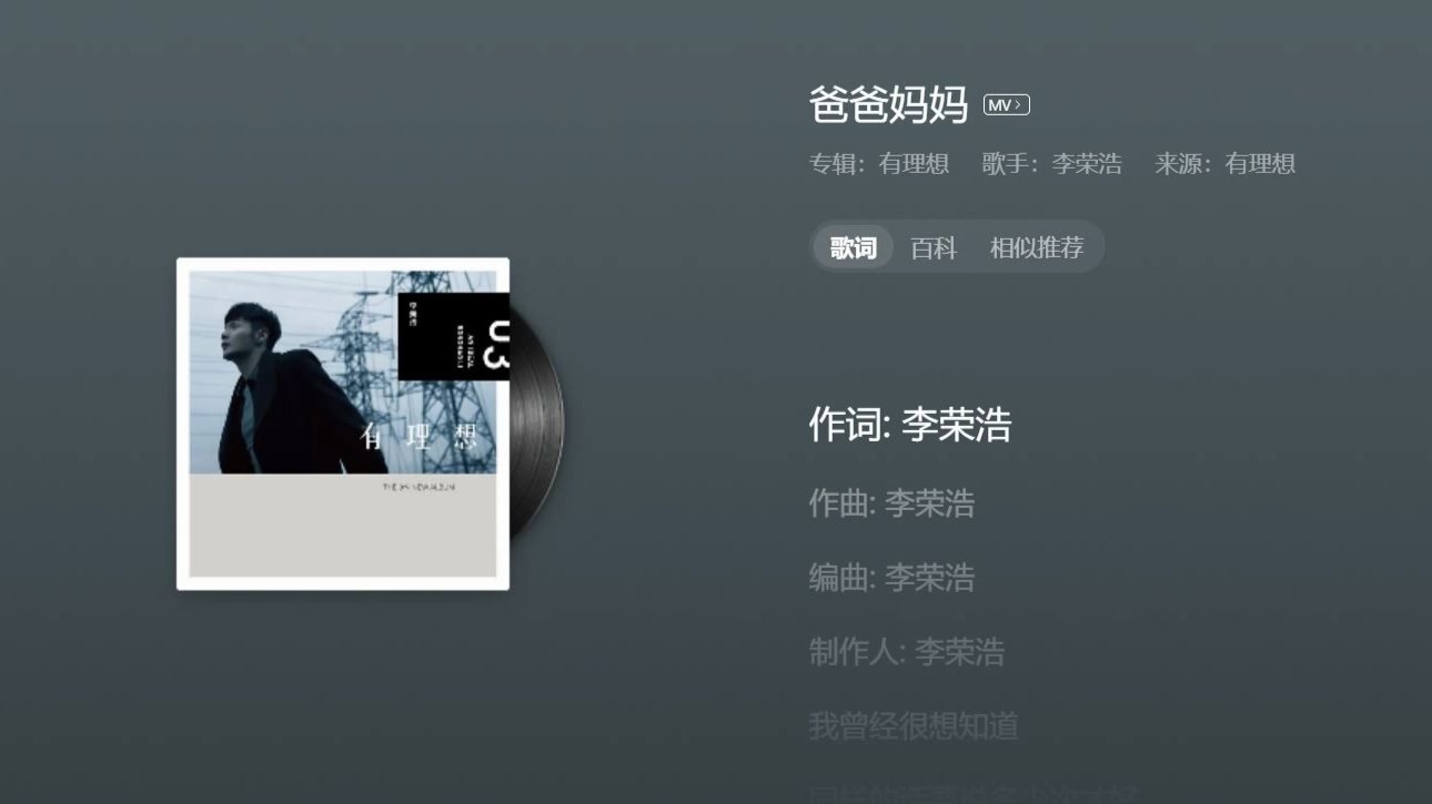 《日推歌单》| 李荣浩 - 爸爸妈妈 | 这时候这个季节 又想起了这首歌