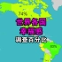 世界各国幸福感百分比调查，中国第一，日本韩国倒数