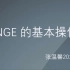 Range的基本操作|英文文本词汇分析软件｜UIBE中文｜语言信息处理