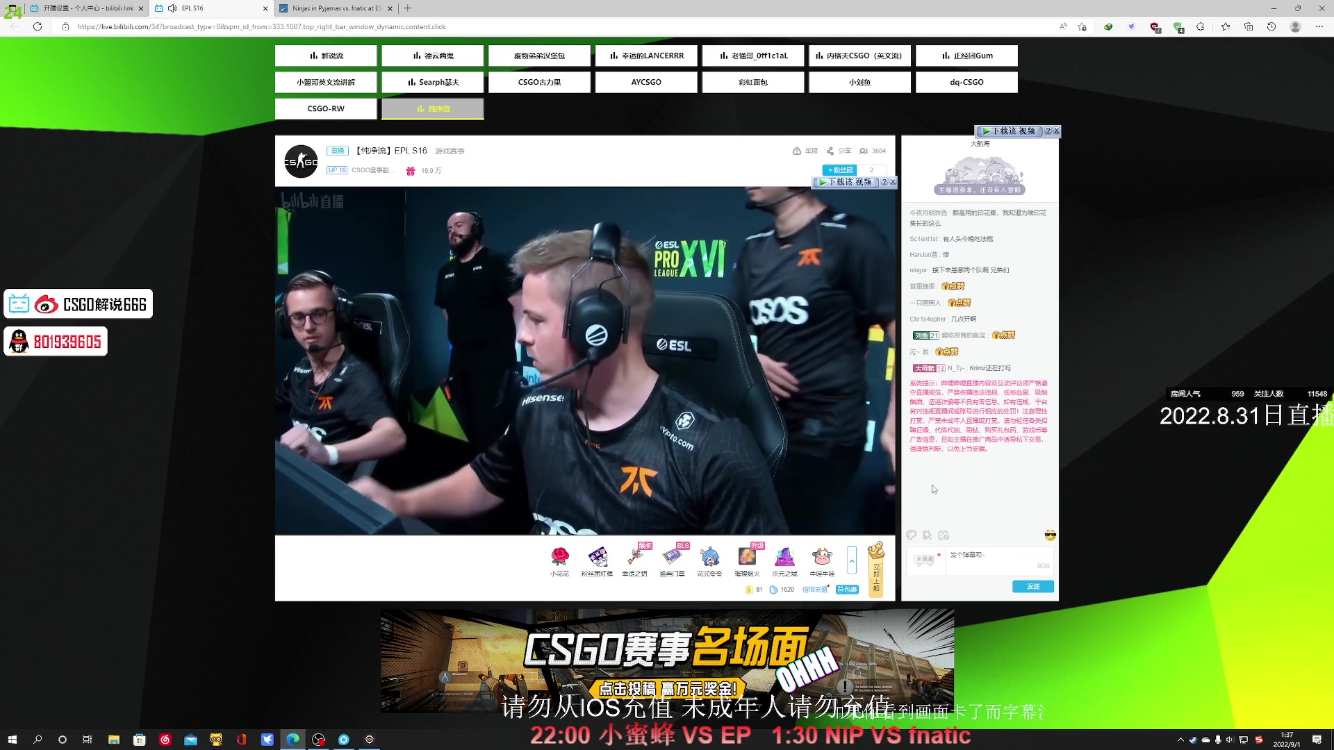 【666解说】ESL Pro League S16 Fnatic VS NIP_哔哩哔哩bilibili_CSGO_赛事