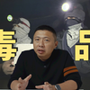 毒贩、雨林、制毒窝点，美剧都不敢这么拍