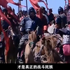 终于明白咱们为什么叫汉族了，原来是太强大了啊