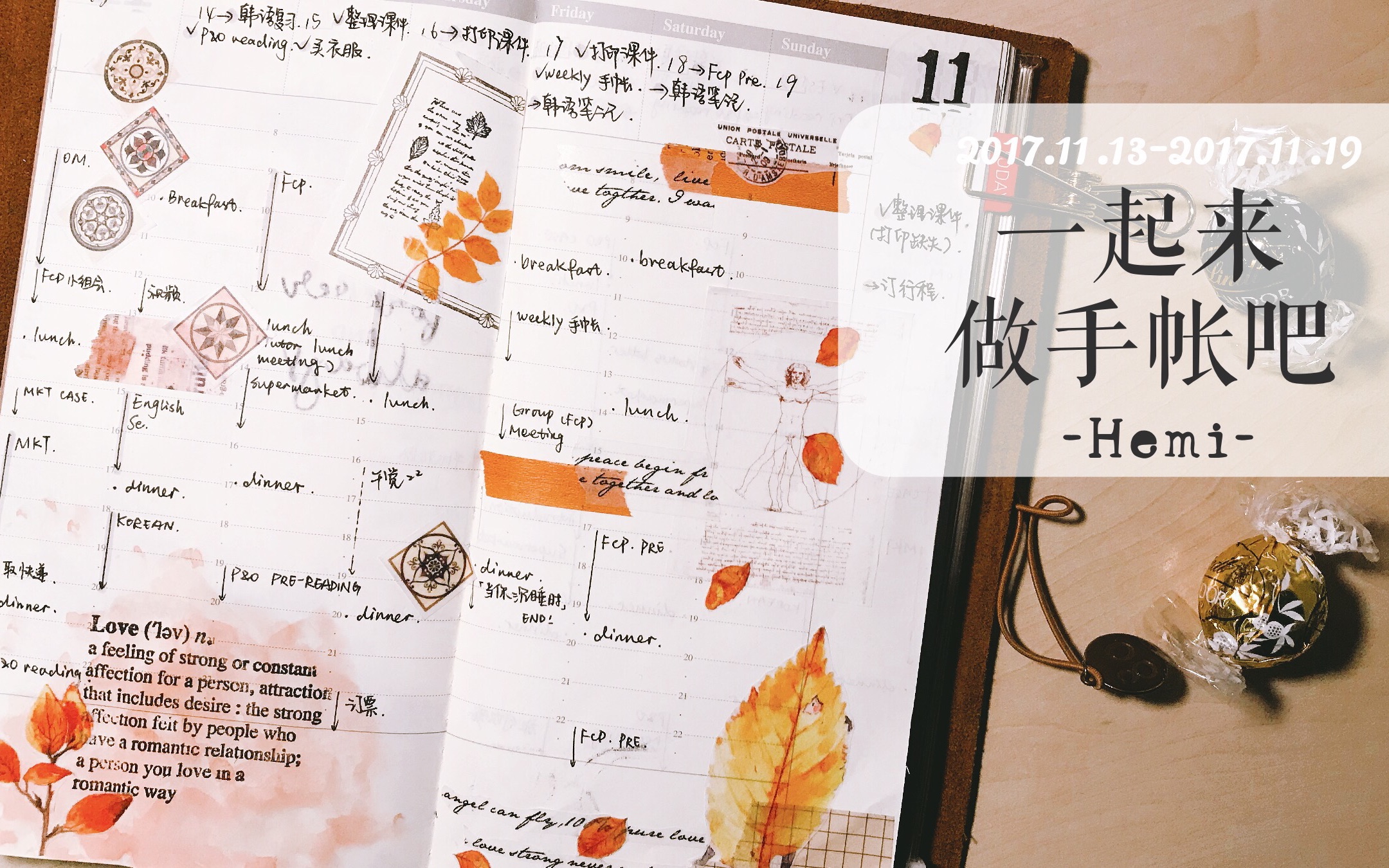 【hemi的手帐自习室】一起来做手帐吧·tn·weekly周计划(2017.11.19)