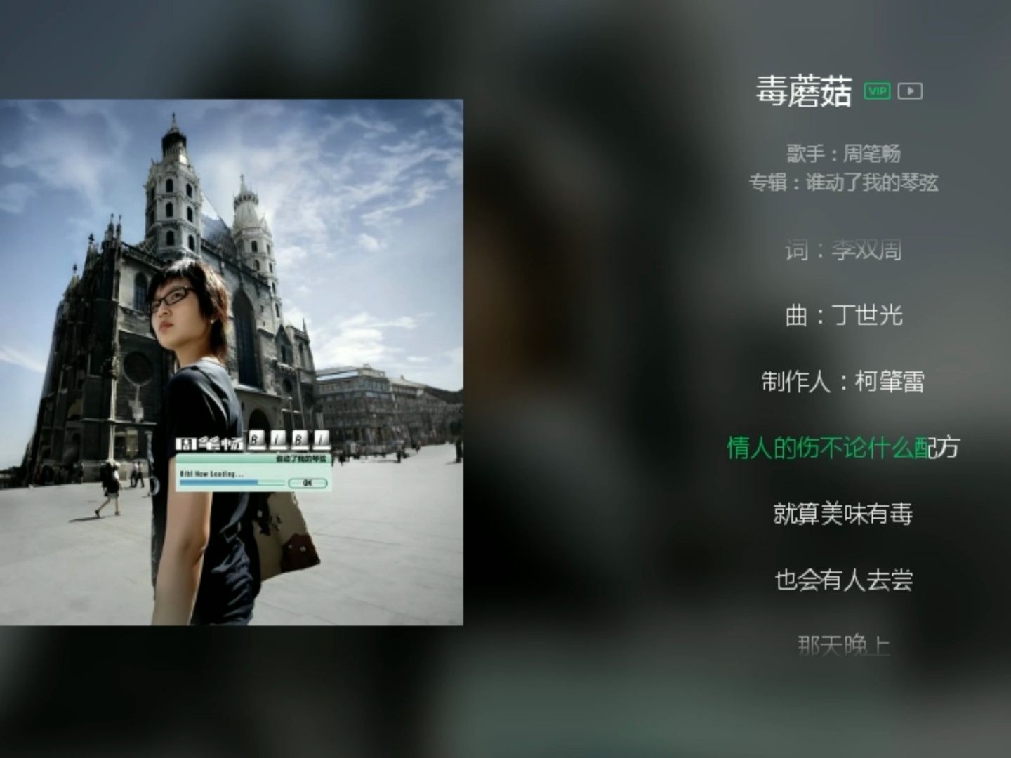 周笔畅【毒蘑菇】