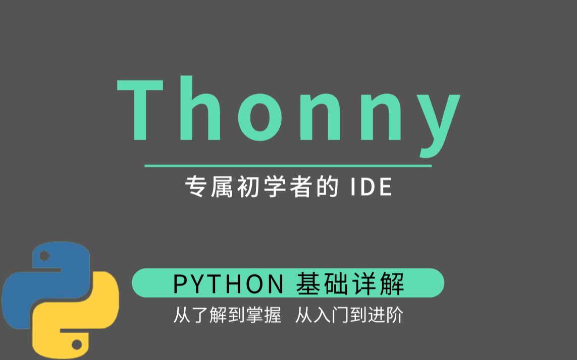 thonny python ide.