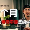 干货分享|我是如何用两个月的时间 成为视觉中国签约供稿人