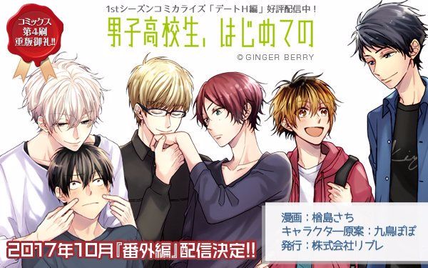 Drama 男子高校生 cdx 漫画购入特典 哔哩哔哩 つロ干杯 Bilibili