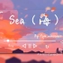 【宝藏日推】轻音乐《Sea（海）》｜“有时，一个梦想足以点亮整个天空”