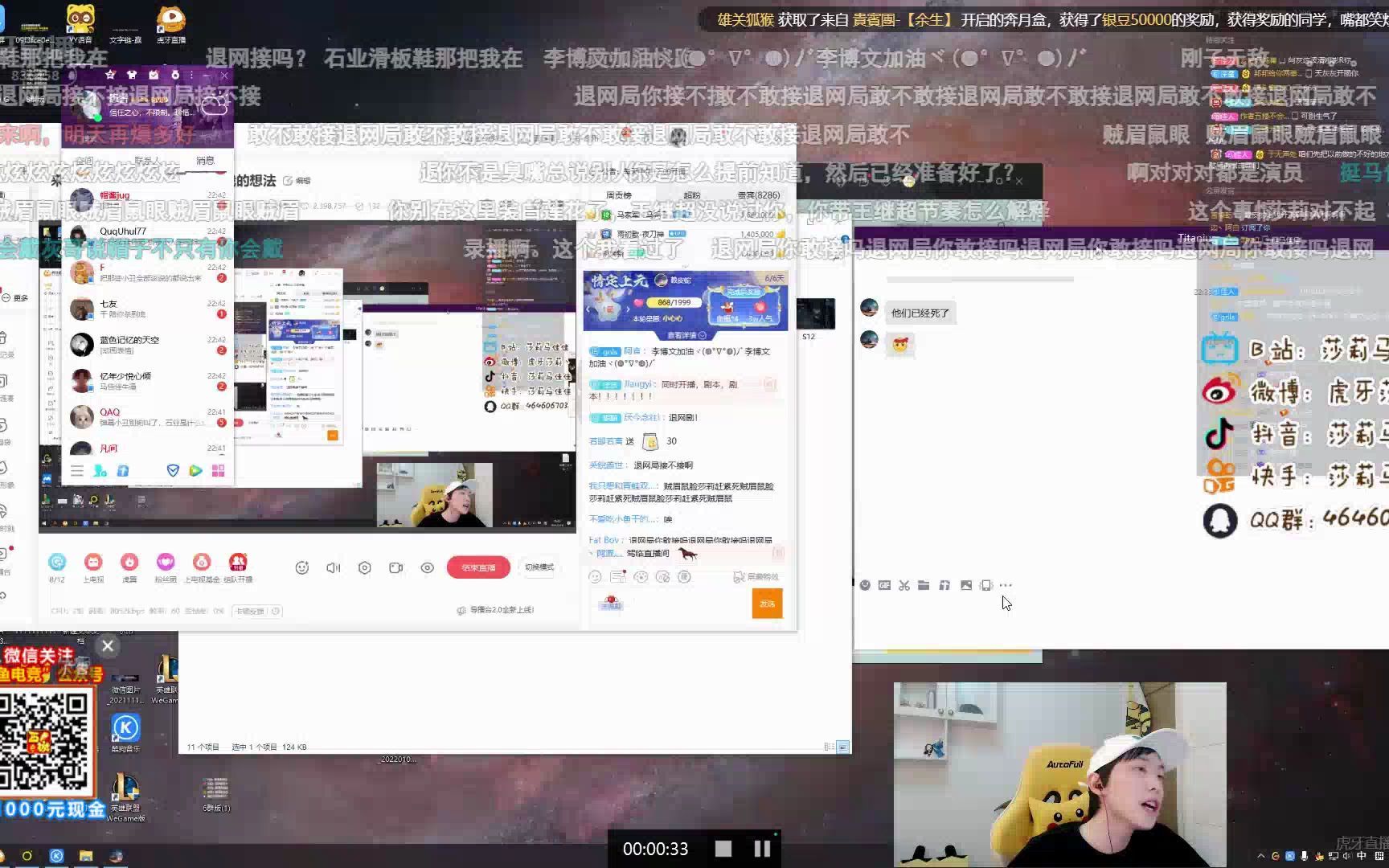 虎牙莎莉马佳佳2月16日晚录播