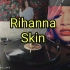 Rihanna––Skin黑胶试听