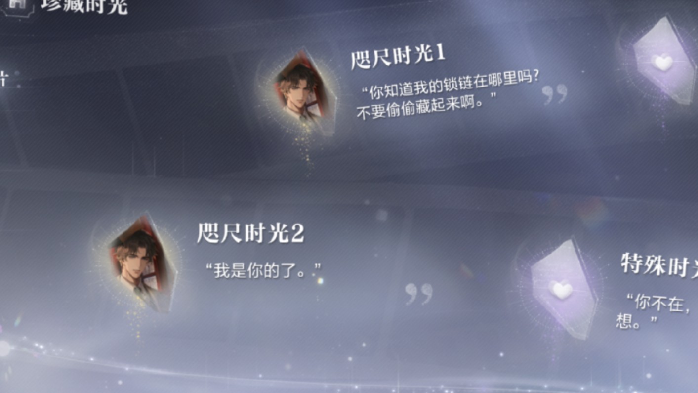 【易遇·暇光互动】咫尺时光1-2