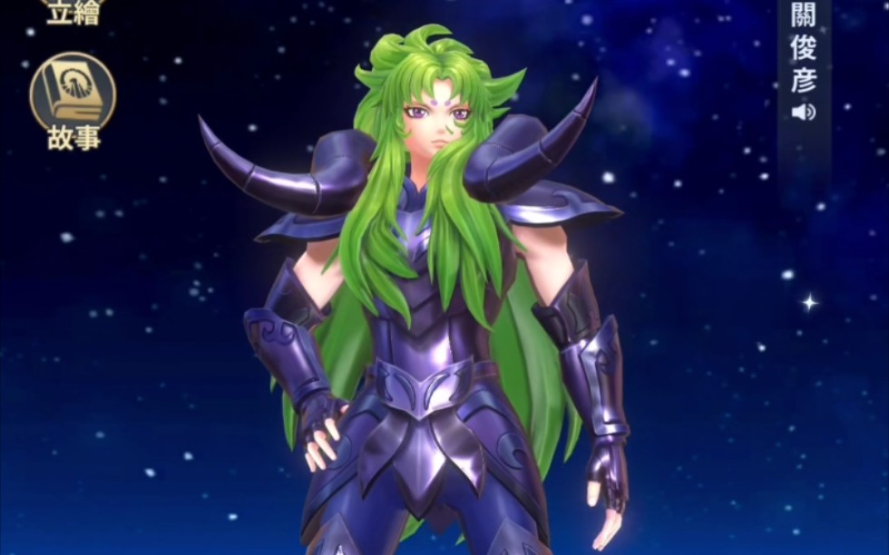 圣斗士星矢正义传说新斗士冥衣史昂双子加隆