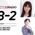 アニプレックス NEXT RADIO #3-2 ゲスト：杉山紀彰さん、下屋則子さん(2020_7_30)