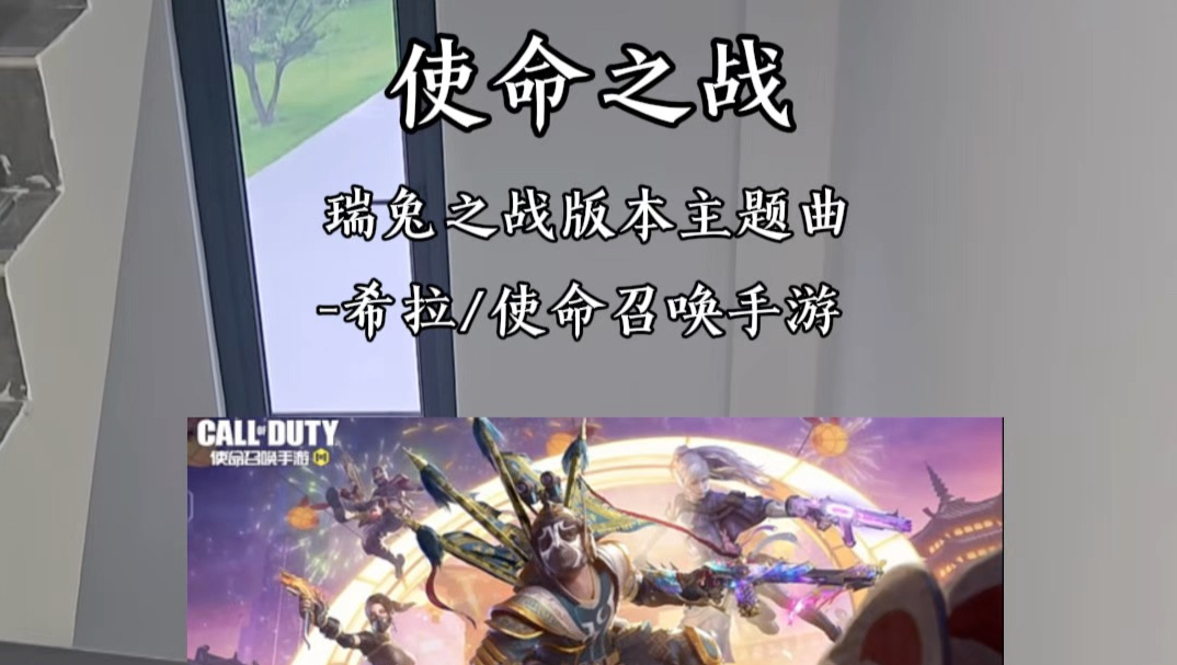 瑞兔之战是谁的回忆啊