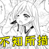 研制出了性转药剂！老爷爷变成了美少女