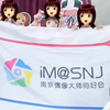 南京群　展示我的路