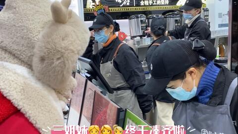 多少岁才能去奶茶店打工 4b78cbb53598f5d2e63c47b982dae194f2c9add5.jpg@480w_270h_1c