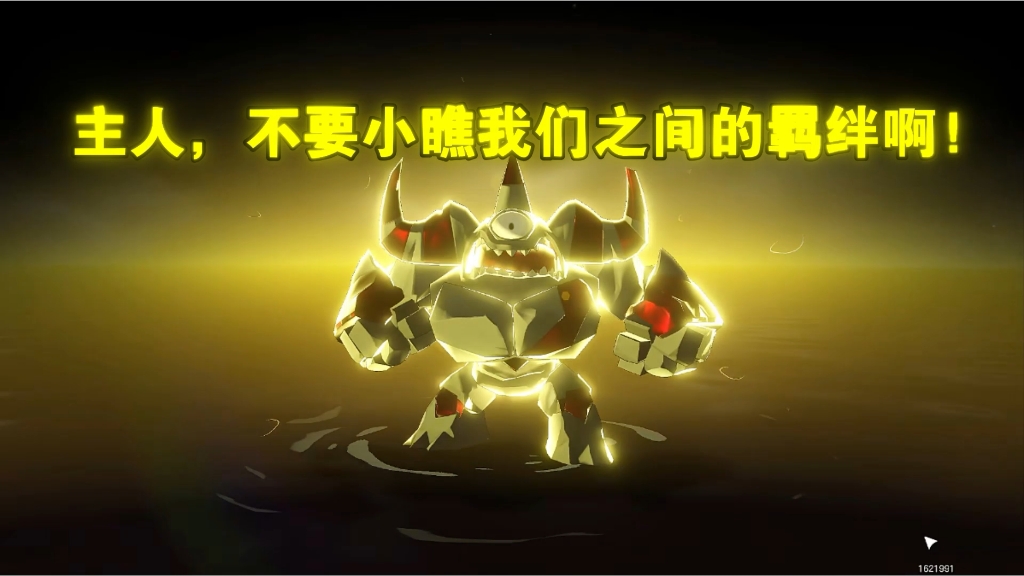 魂淡！不要小瞧我们之间的羁绊啊！打着打着精灵还会突然进化