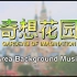 上海迪士尼度假区奇想花园背景音乐 上海ディズニーランド__ガーデン・オブ・イマジネーション_BGM