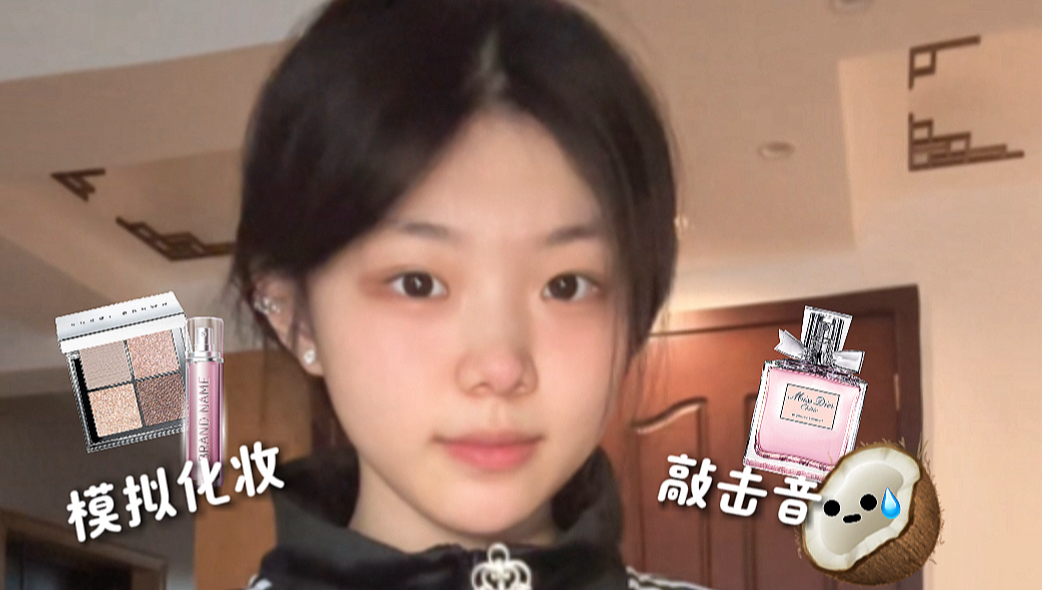 新手助眠求支持！沉浸式帮你化妆～