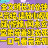 【完结文】我堂弟死了， 警方通报说他是自杀的，他双手被绑在房梁上， 穿着红色裙子， 里面套了泳衣， 泳衣还在湿漉漉往下滴水，，悬疑/地师少女/惊悚