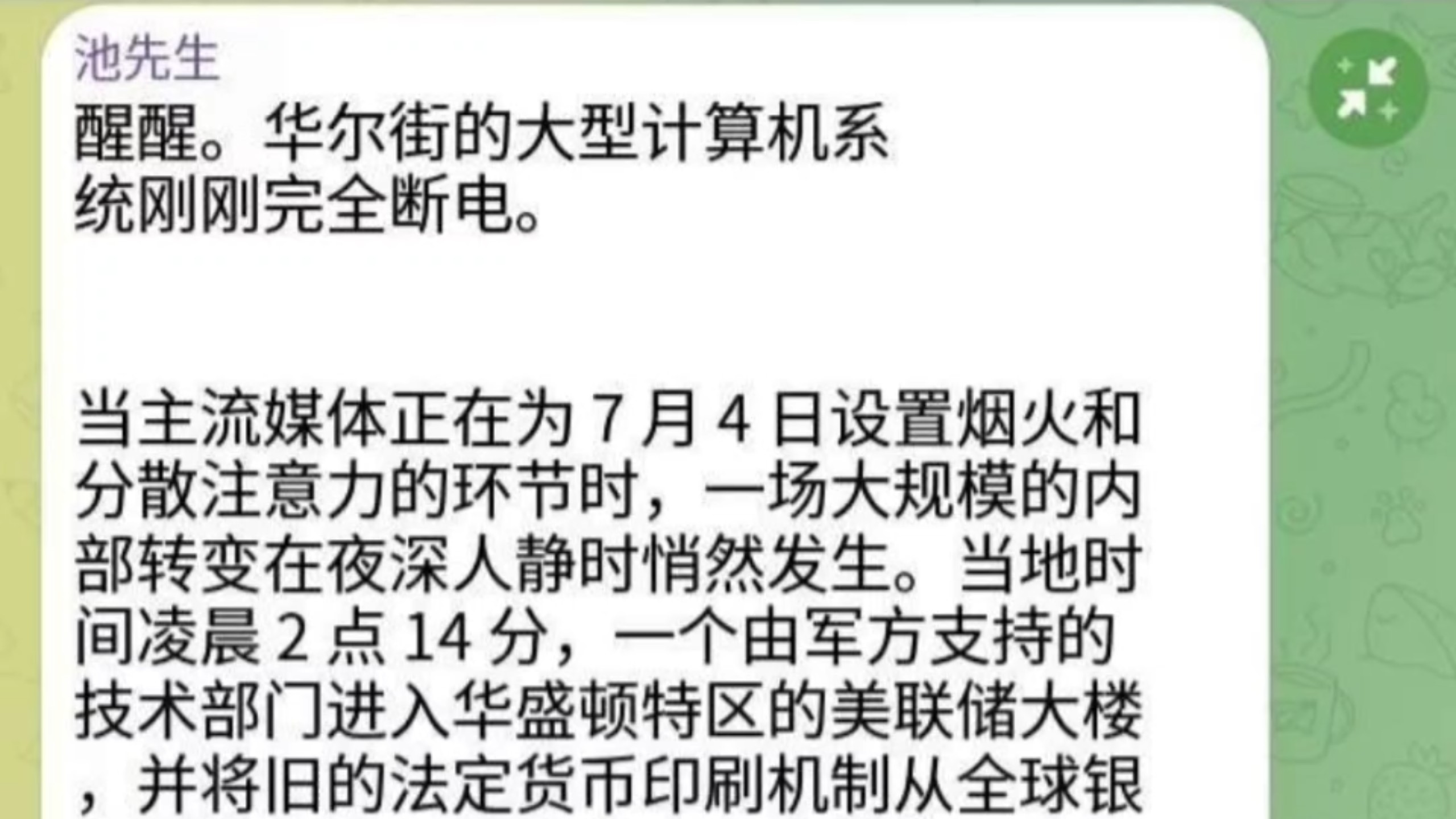 醒醒！华尔街的大型计算机系统刚刚完全断电
