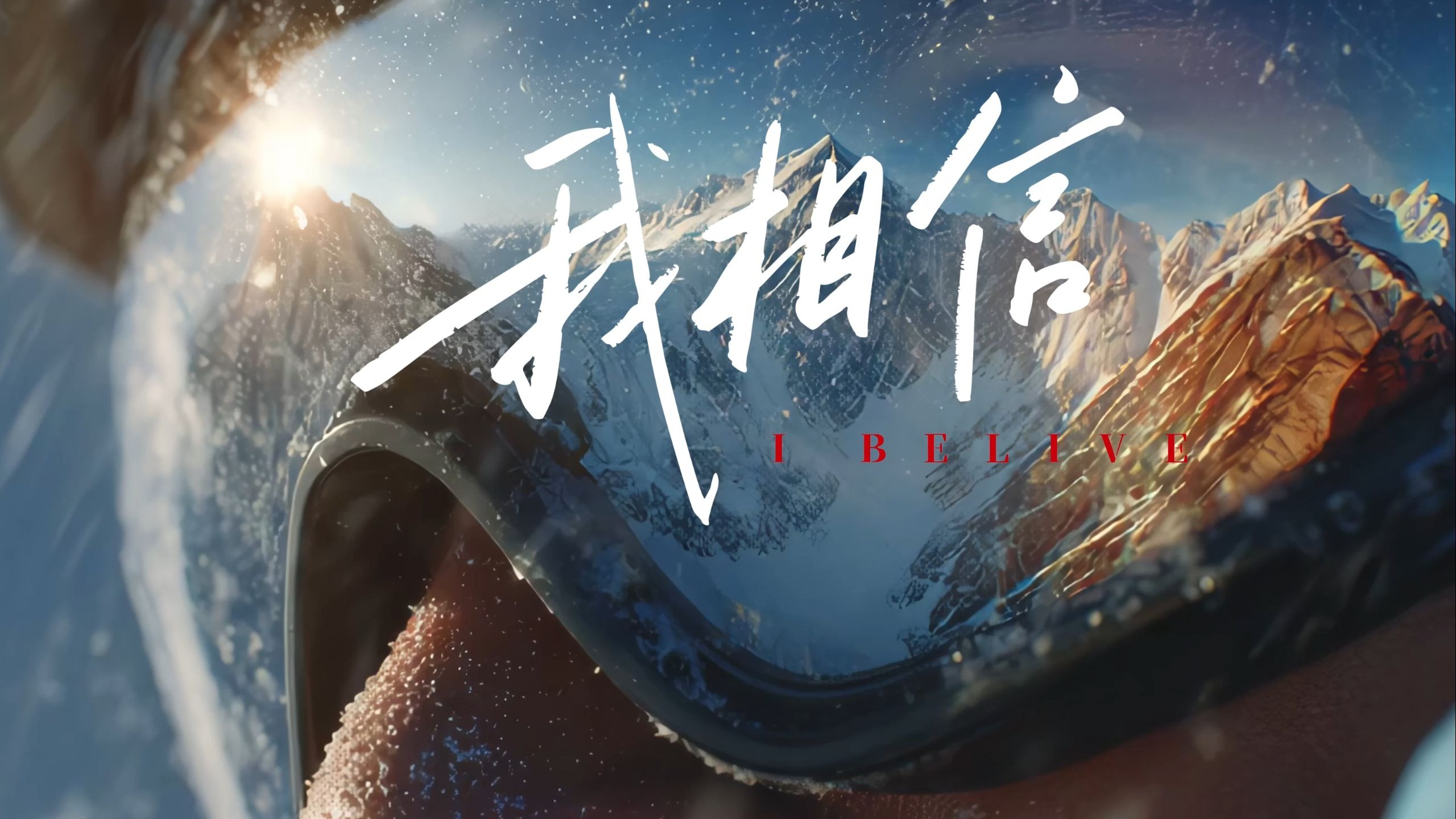 杨培安《我相信》完整伴奏背景视频🎹