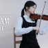 小提琴演奏IVE新歌《I AM》，越听越上头！