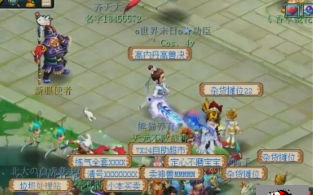 梦幻西游轩狗被杀视频