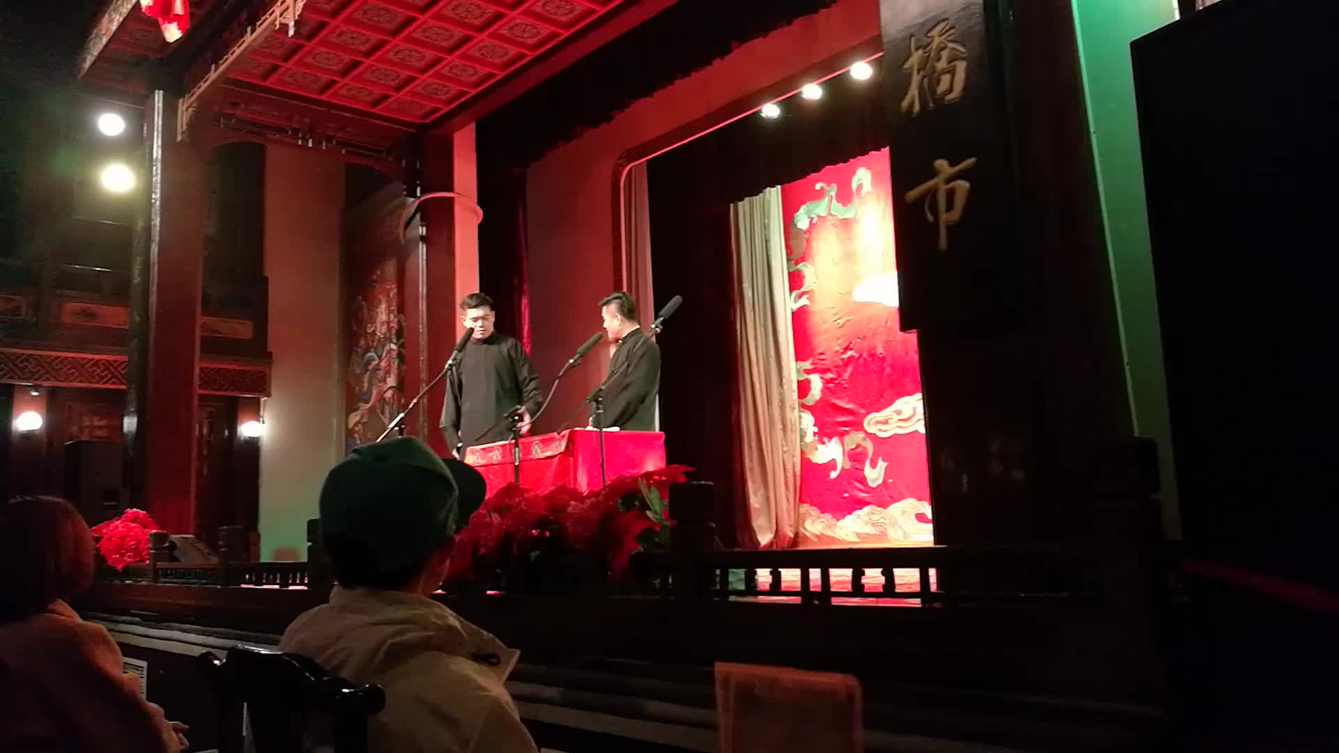 20181110天桥德云社