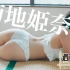 【＋Special ~菊地姫奈 vol.3】2ヶ月連続登場！プリンセスの夏休