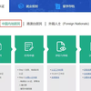 留学生必看！最新版国外学历学位认证办理攻略，回国就业、落户升学都需要