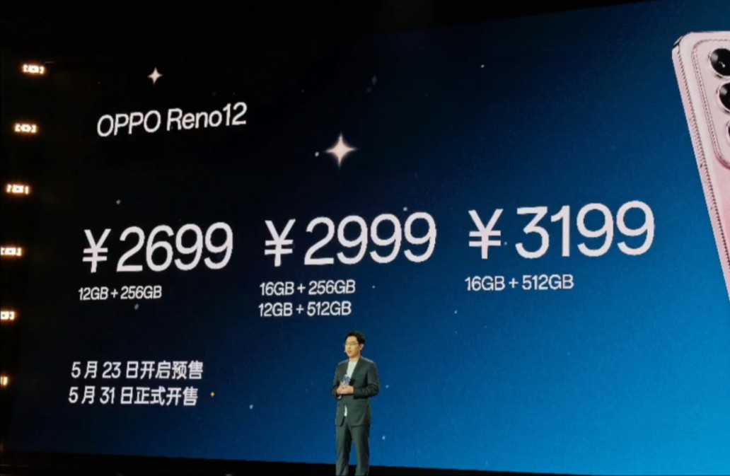 2699元起!OPPO Reno 12 系列正式发布:外观惊艳, 影像越级,但性能表现平平哔哩哔哩bilibili