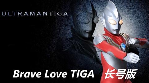 迪迦曲谱_迪迦奥特曼钢琴曲谱(5)