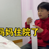 单亲妈妈住院，儿子不放心非要陪护