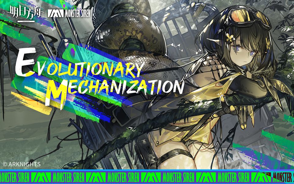 《明日方舟》EP - Evolutionary Mechanization