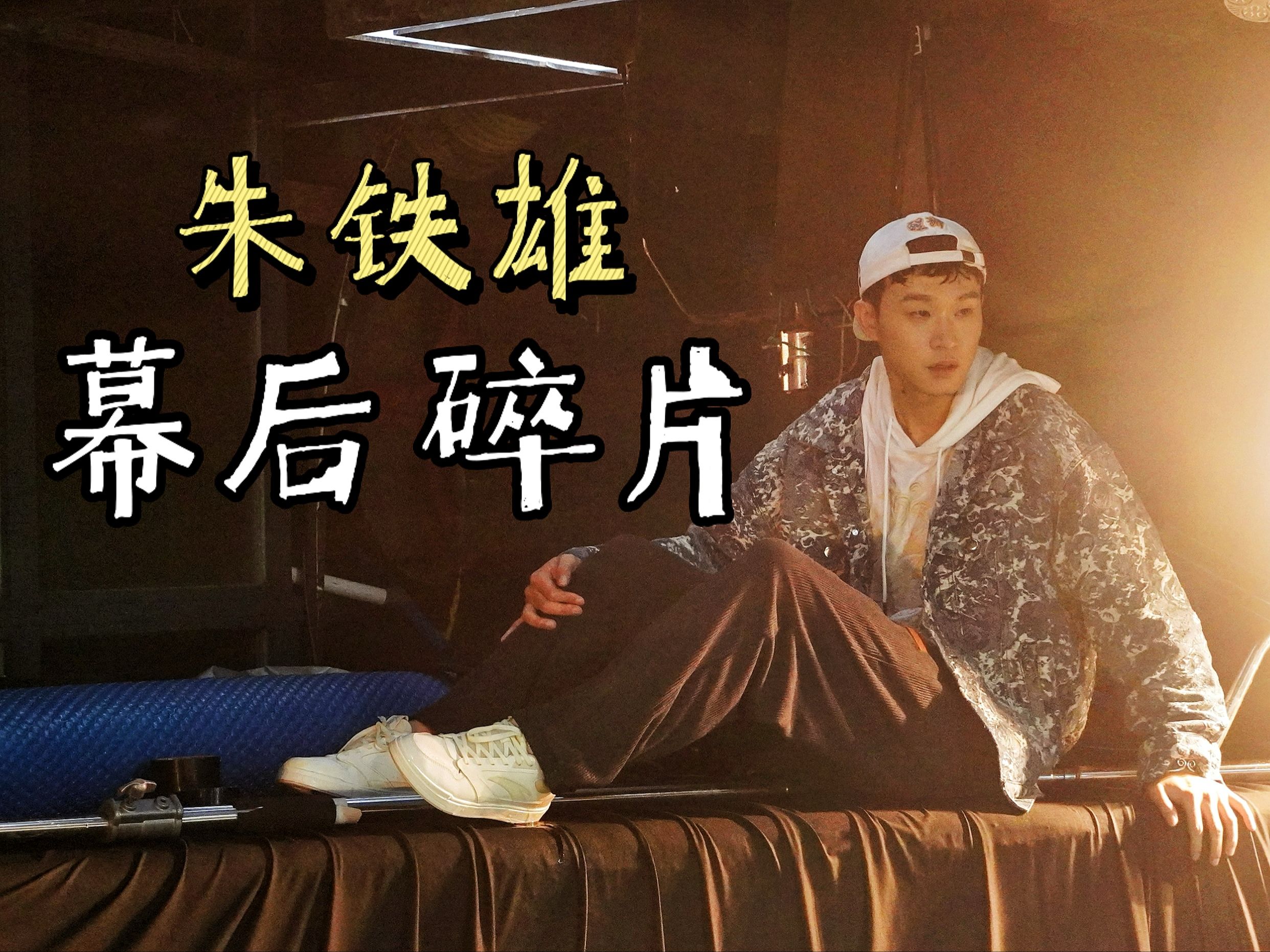 关关难过关关过，前路漫漫亦灿灿