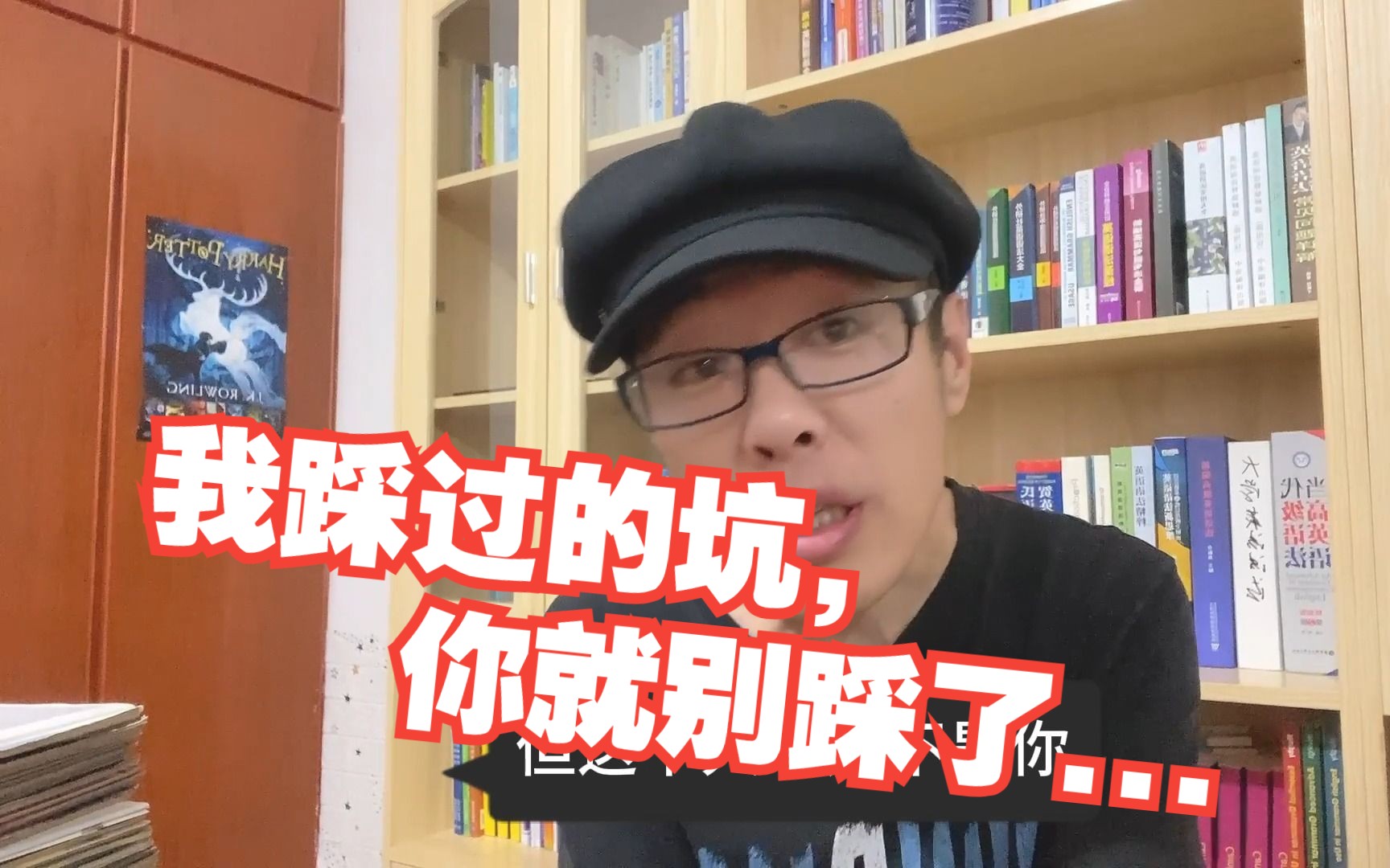 最擅长背单词的up主来告诉你：不要死背单词！