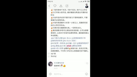 快手号申请注意事项