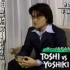 【轉】X JAPAN解散TOSHI VS YOSHIKI对決19970922[無字幕]