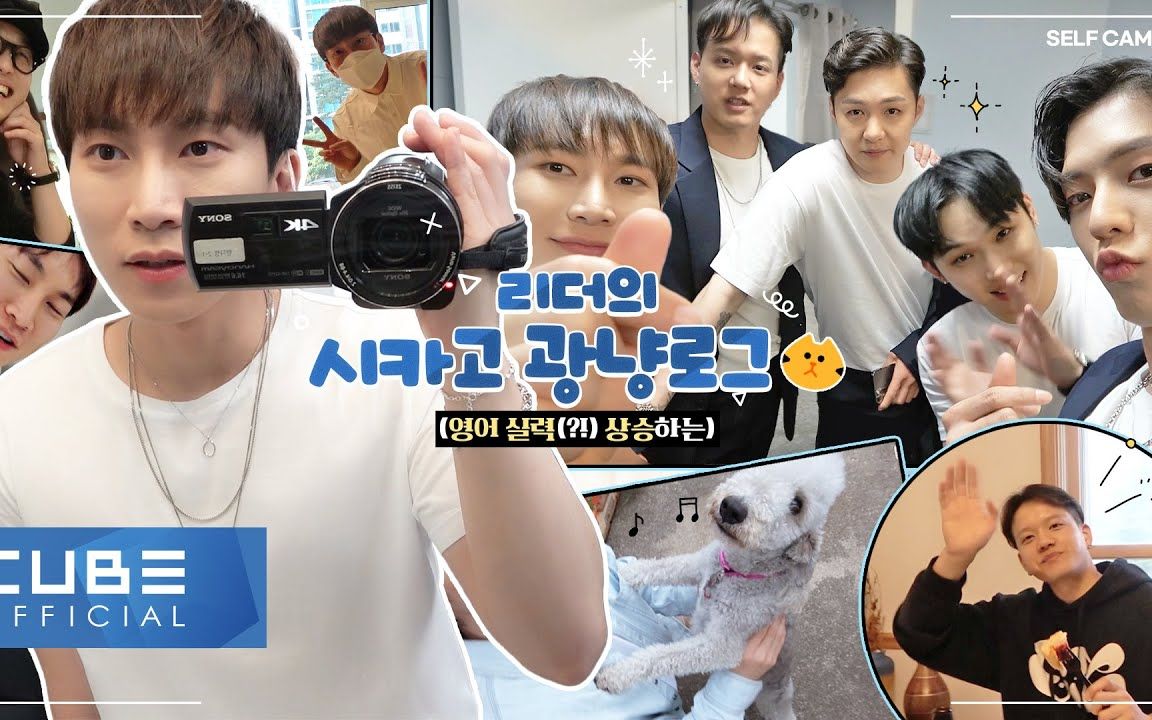 【BTOBHK中字】BTOB - BEATCOM #155 (光隊長的芝加哥光喵log😸)