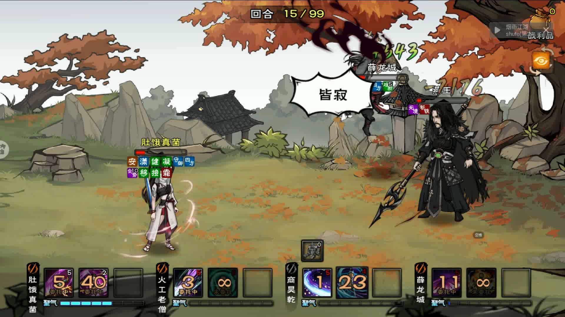 跌跌撞撞打燕王