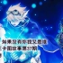 【游戏王卡图故事第37期】星遗物系列(1)：星之勇者的传说