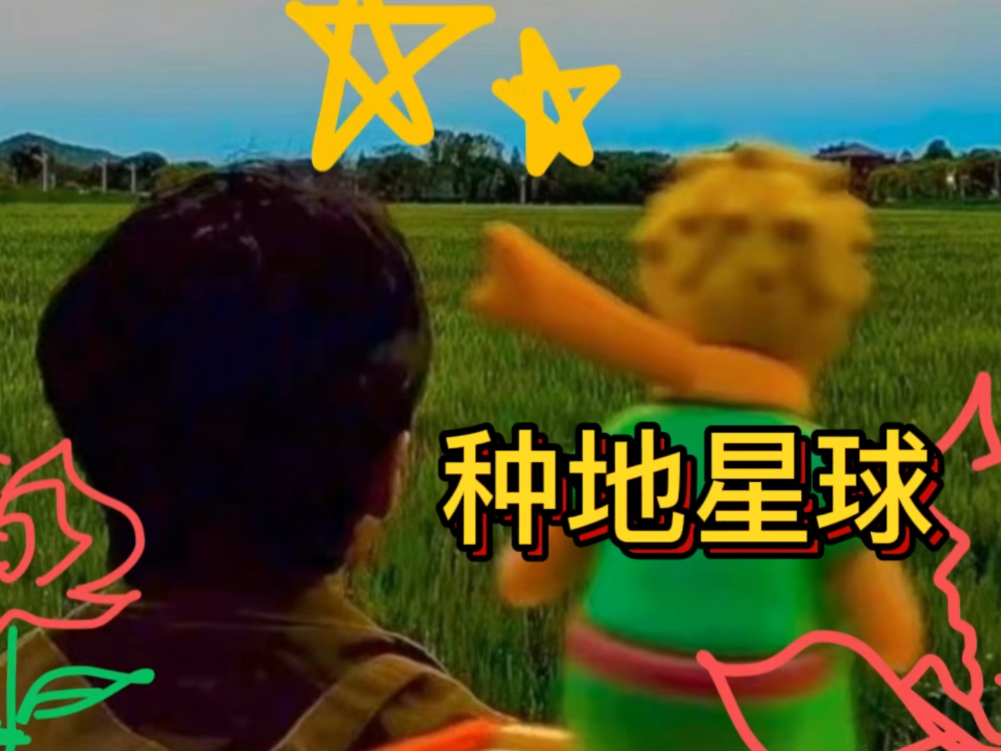 【种地星球直播】好浪漫的童77和小狗!bgm《你离开了我的夏天》李昊哔哩哔哩bilibili