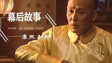 让<em class="keyword">李楠</em>演14岁康熙，绝对是导演最错误的决定，斯琴高娃越演越害怕