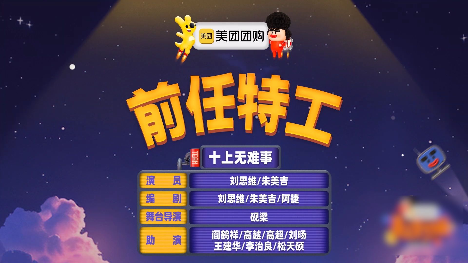《前任特工》思念成吉-十上无难事