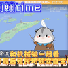 【安堂いなり】一起看奇葩小国之亚洲最年轻的国家在哪里——东帝汶